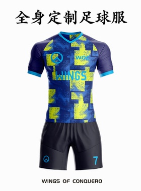 全身定制足球服套装比赛服运动服训练服团队球服football jersey