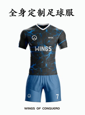 全身定制足球服套装男夏季短袖比赛训练队服运动服球衣football