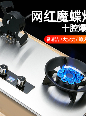 杏田 KO35网红魔碟灶双边定时九腔猛火燃气灶不锈钢液化气炉灶