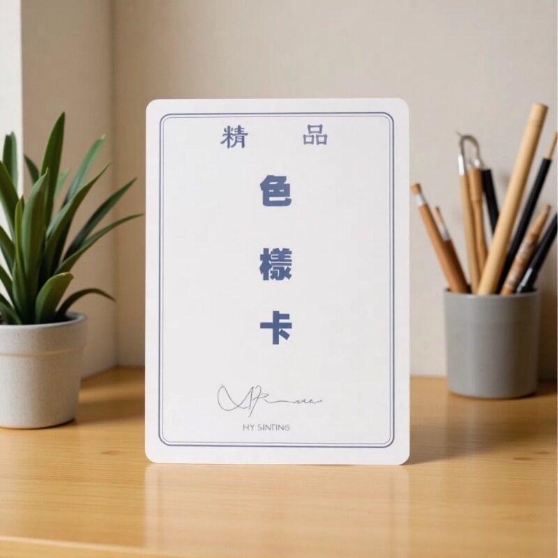 真丝面料色卡本颜色准确