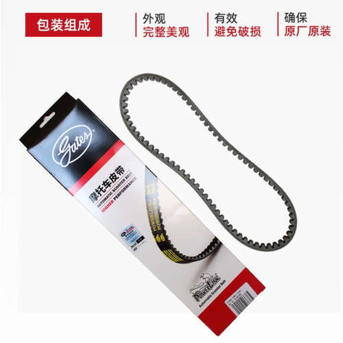 宗申BYQ125T-3-6-5FLY传动皮带