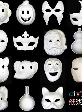 宸涛圣诞节diy面具白色纸浆面具白坯白模绘画DIY手工材料