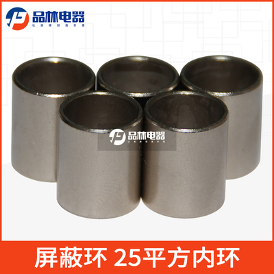 12.5*10.5*15 25平方内环汽车高压连接器高压屏蔽线内屏蔽环