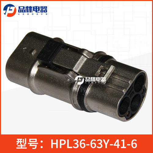 HPL36-63Y-41-6 沃尔汽车接插件 汽车高压连接器线束接插件 - 封面