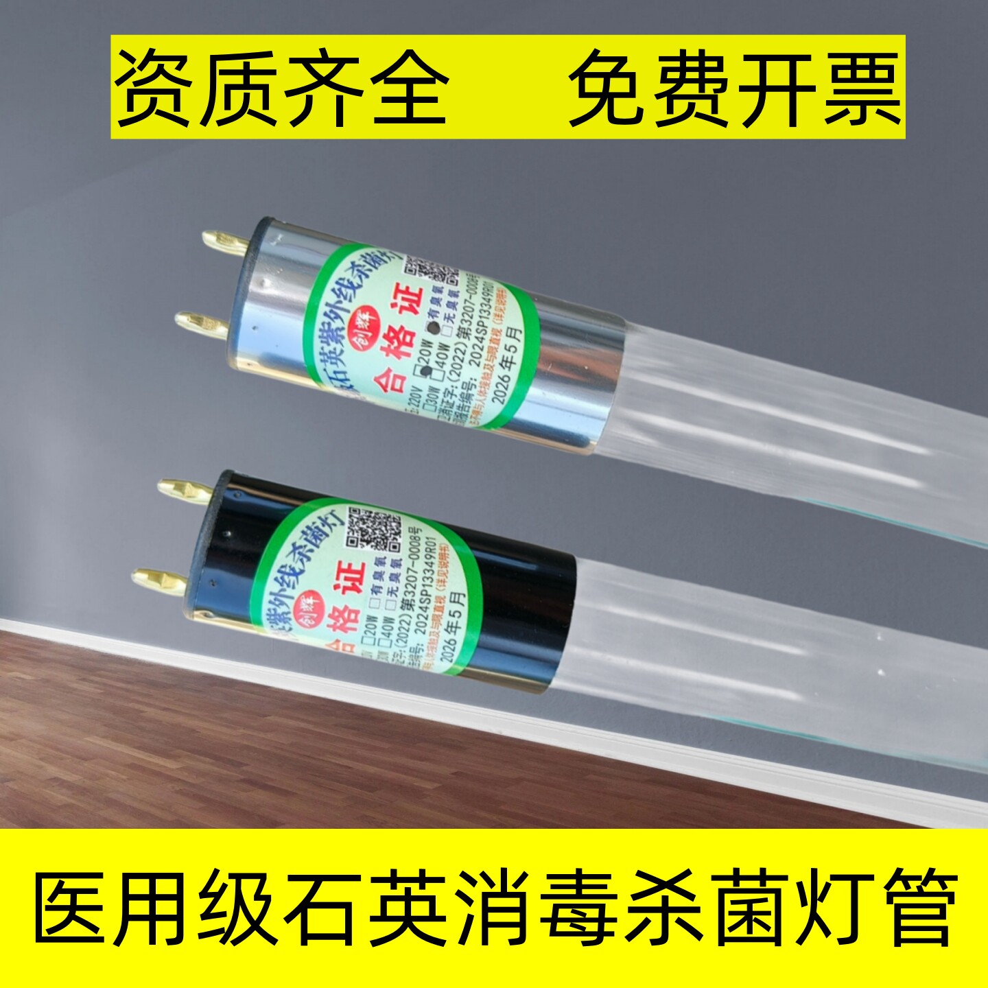 创辉40W紫外线杀菌灯管消毒臭氧图片