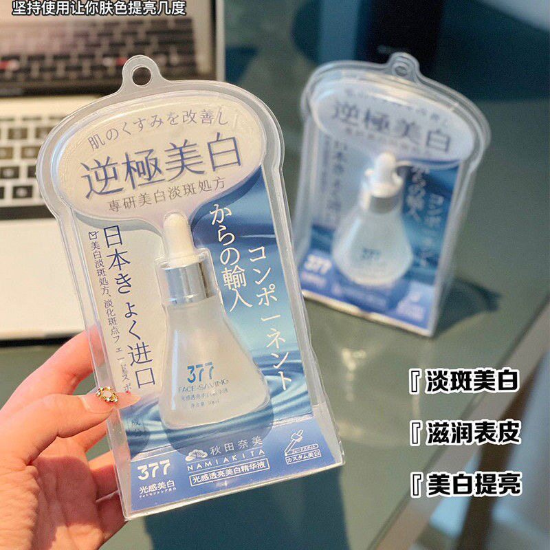 日本377美白精华液祛斑光感透亮美白淡斑精华液修护提亮控油原液