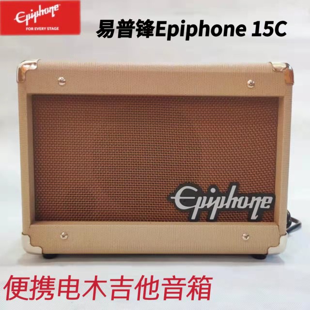 易普峰Epiphone15C电木吉他音箱贝斯弹唱混音原声便携音响