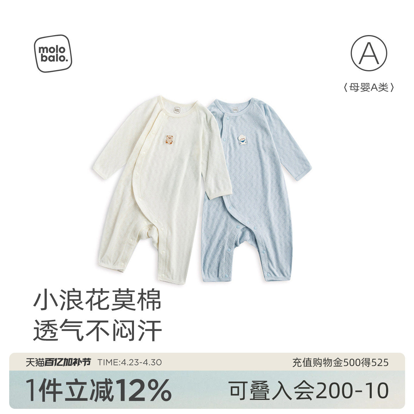 【莫代尔棉】麦拉贝拉婴儿连体衣春夏宝宝衣服长袖爬服空调服