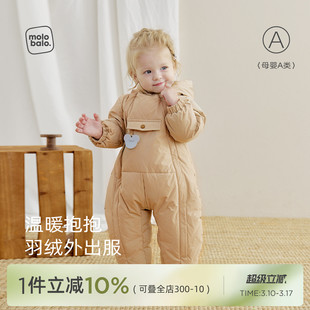 【暖阳绒】麦拉贝拉婴儿羽绒服连体衣冬装连帽外出爬服宝宝厚衣服