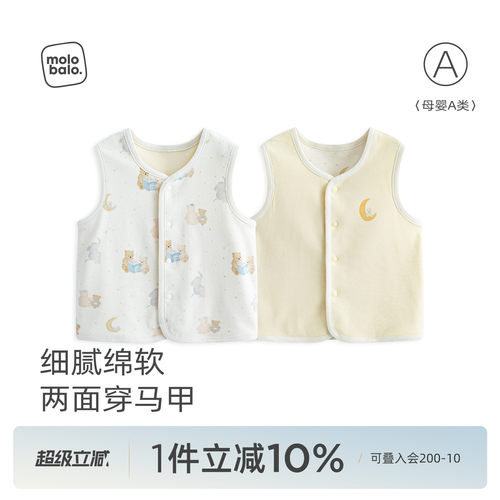 婴幼儿两面穿马甲背心春秋纯棉