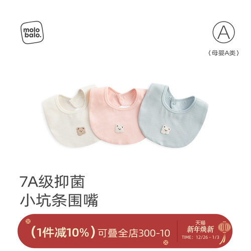 新生婴儿围嘴宝宝口水巾防水围兜