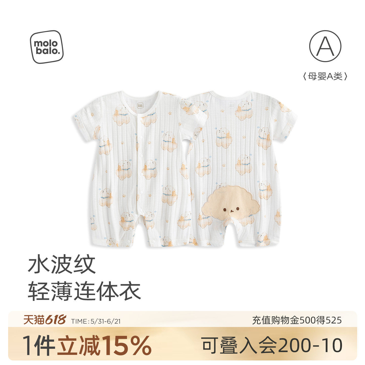 【轻薄水波纹】麦拉贝拉婴儿短袖连体衣夏季新款卡通大PP宝宝爬服