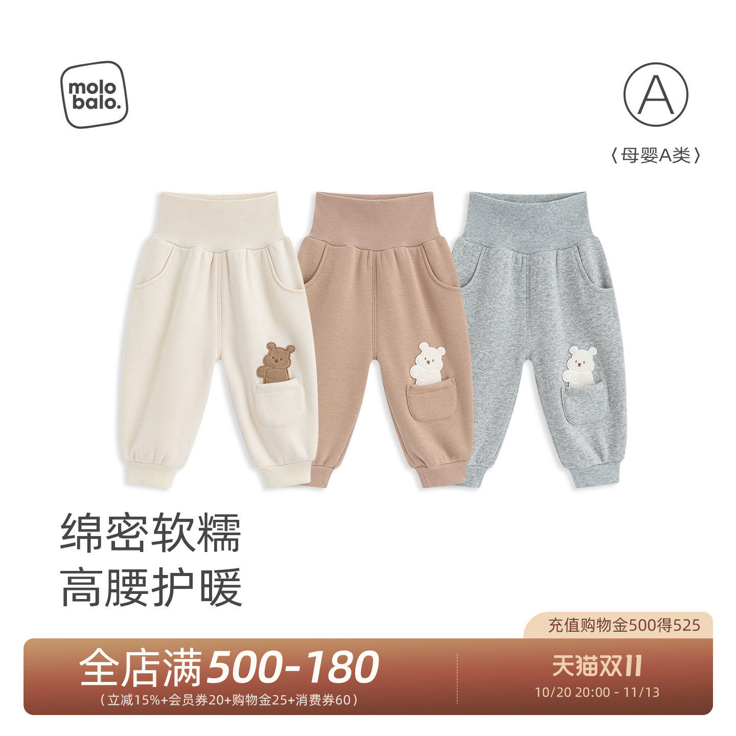 【加绒保暖】麦拉贝拉婴幼儿高腰裤子秋冬外出长裤男女宝宝束脚裤