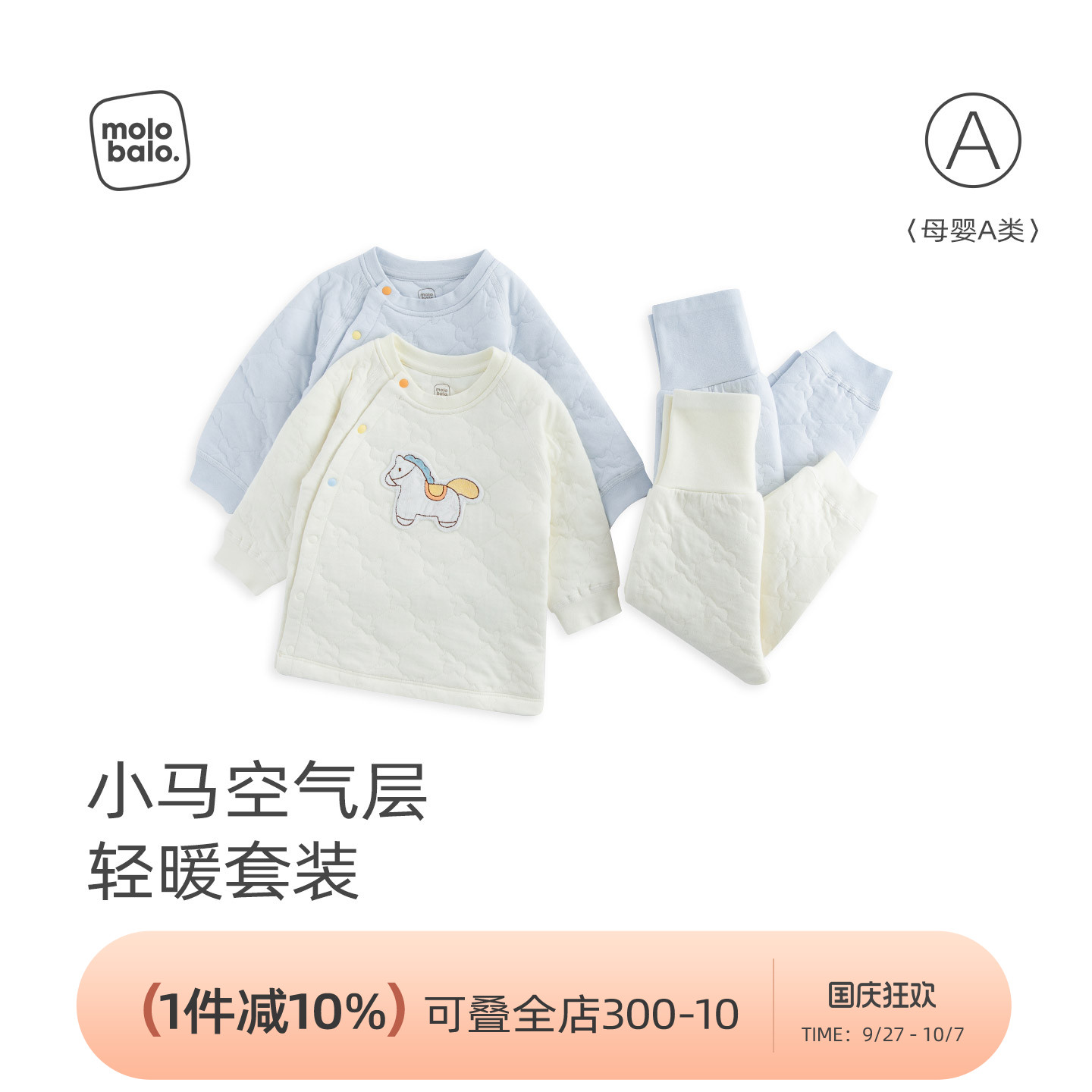 【三层保暖】麦拉贝拉宝宝家居套装春秋薄棉衣服裤子婴幼儿睡衣冬