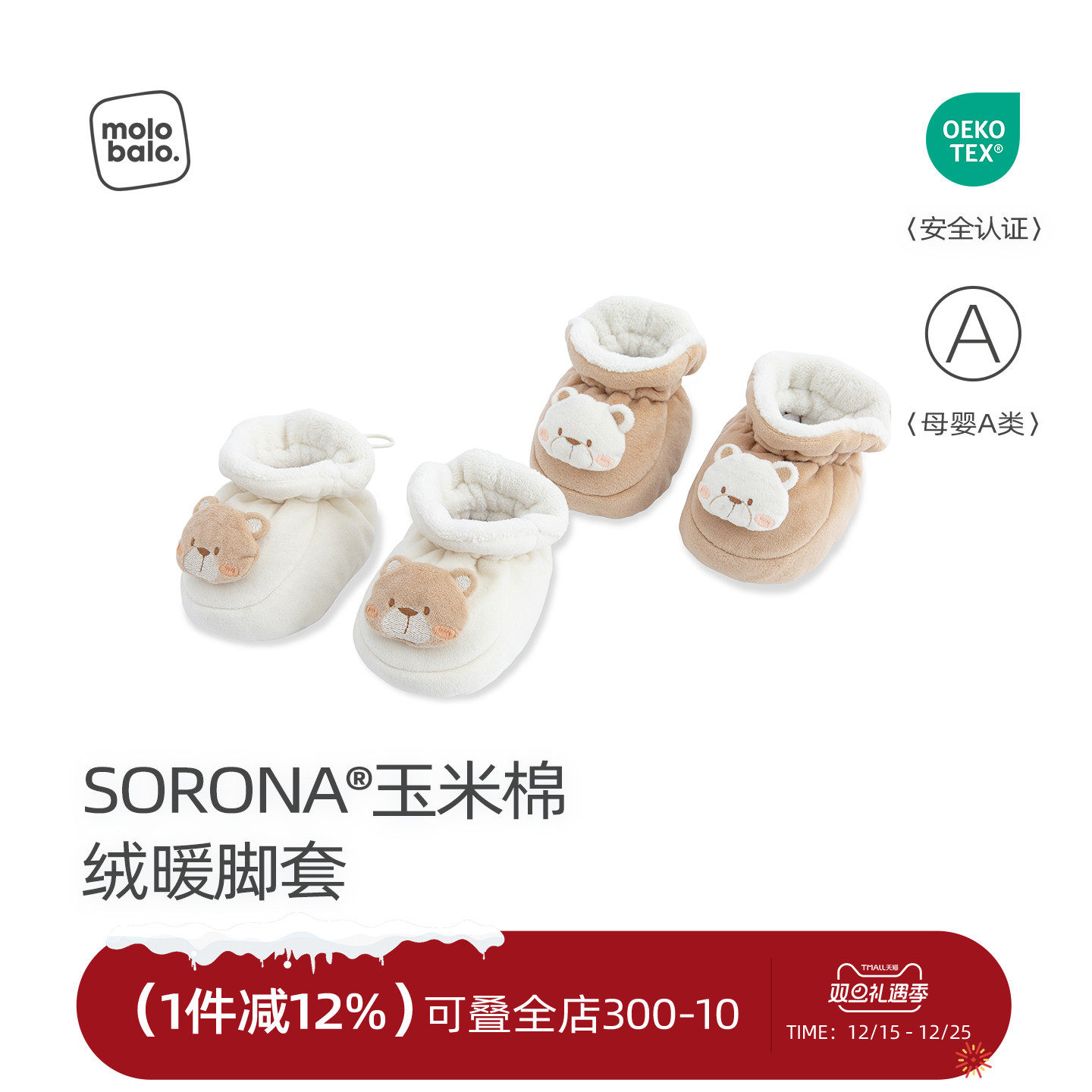 【宝宝绒】麦拉贝拉小月龄婴儿袜鞋冬季夹棉保暖脚套软底加绒鞋子