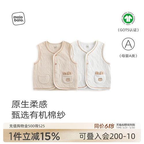 麦拉贝拉婴儿马甲春秋款宝宝背心