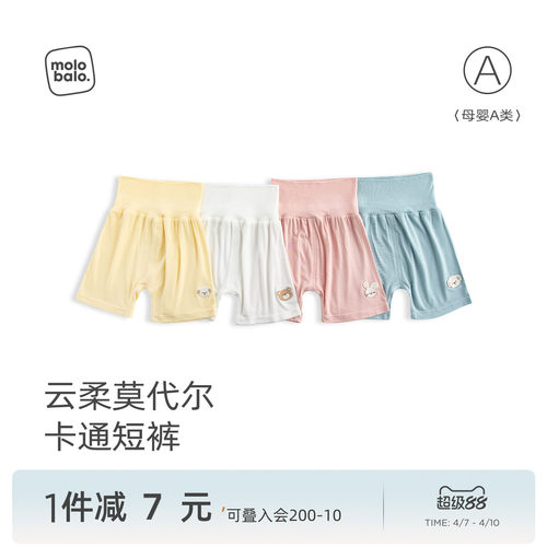 宝宝短裤夏季高腰护肚家居裤
