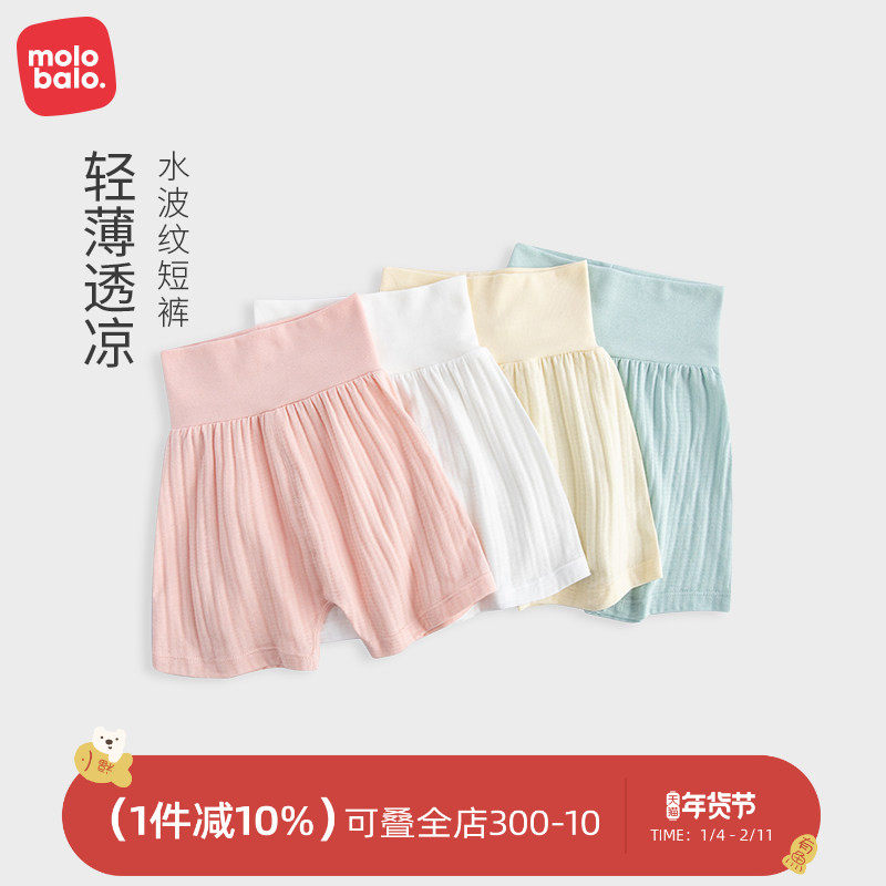 麦拉贝拉婴儿短裤安全打底裤夏季薄款纯棉屁屁裤宝宝裤子护肚睡裤,童装/婴儿装/亲子装,裤子,淘宝优惠券,粉丝福利购,淘宝优惠卷
