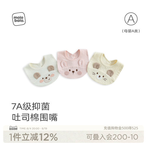 新生婴儿围嘴宝宝口水巾纯棉防水