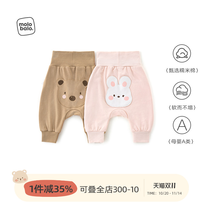麦拉贝拉婴儿春秋季高腰护肚脐卡通大屁股PP裤男女宝宝棉长裤子