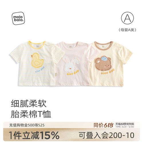宝宝短袖t恤夏季薄款纯棉透气