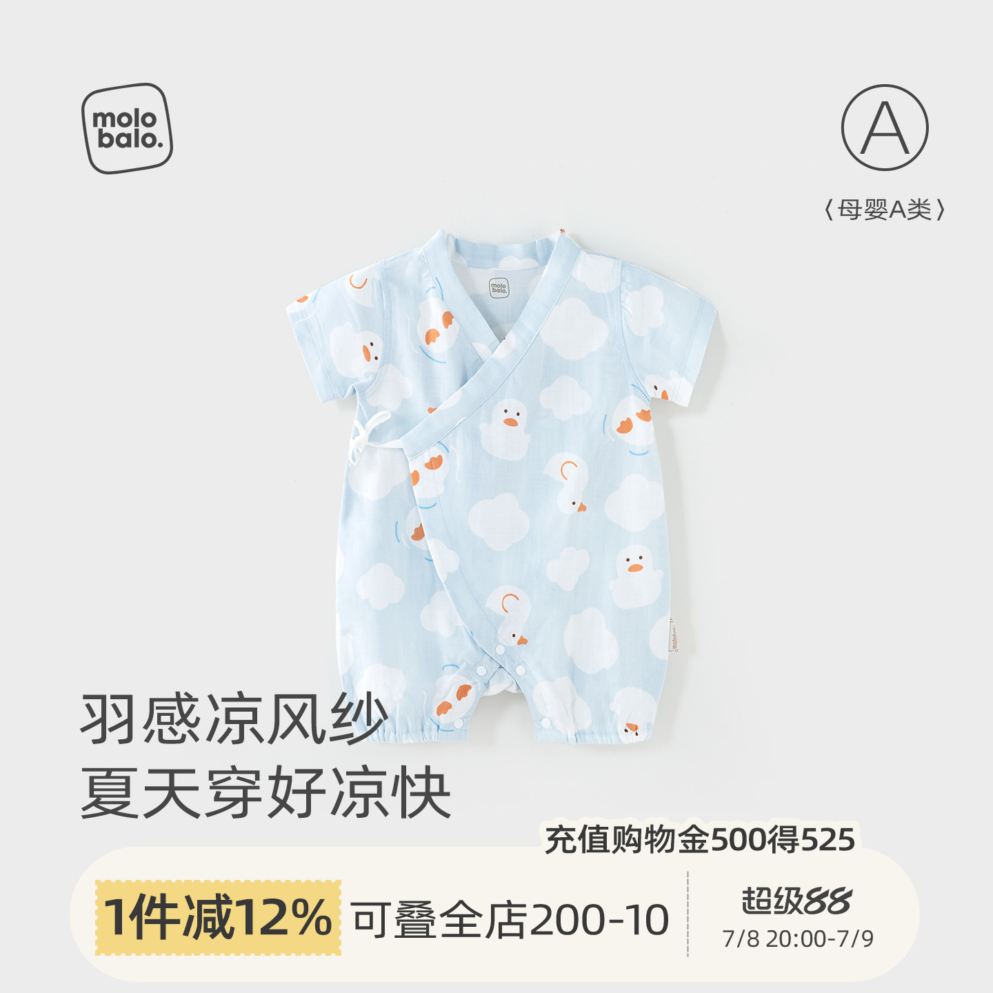 麦拉贝拉夏季纯棉纱布短袖连体衣