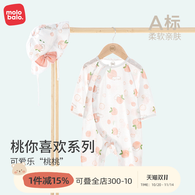【薄如蝉翼】麦拉贝拉婴儿连体衣纯棉夏季空调服女宝宝哈衣爬服