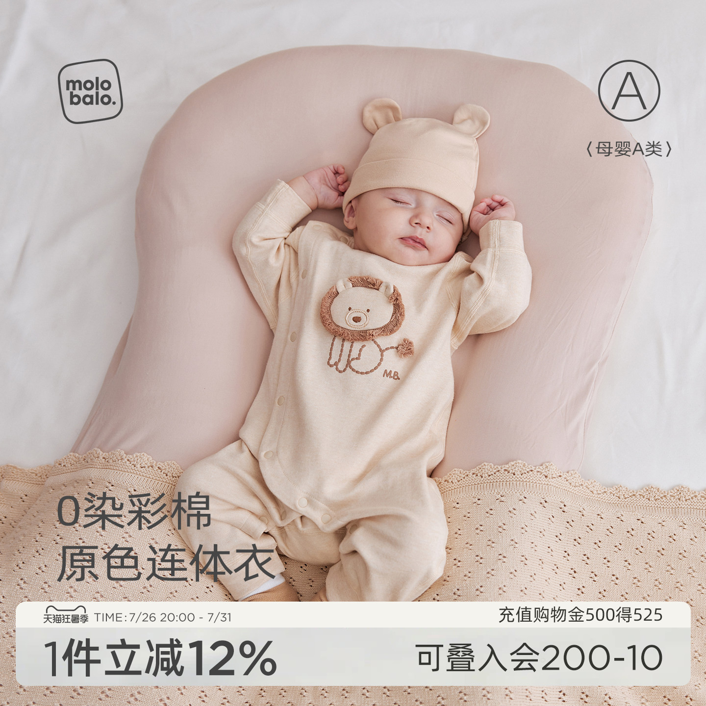 【0染彩棉】麦拉贝拉婴幼儿连体衣宝宝衣服春秋长袖哈衣纯棉爬服