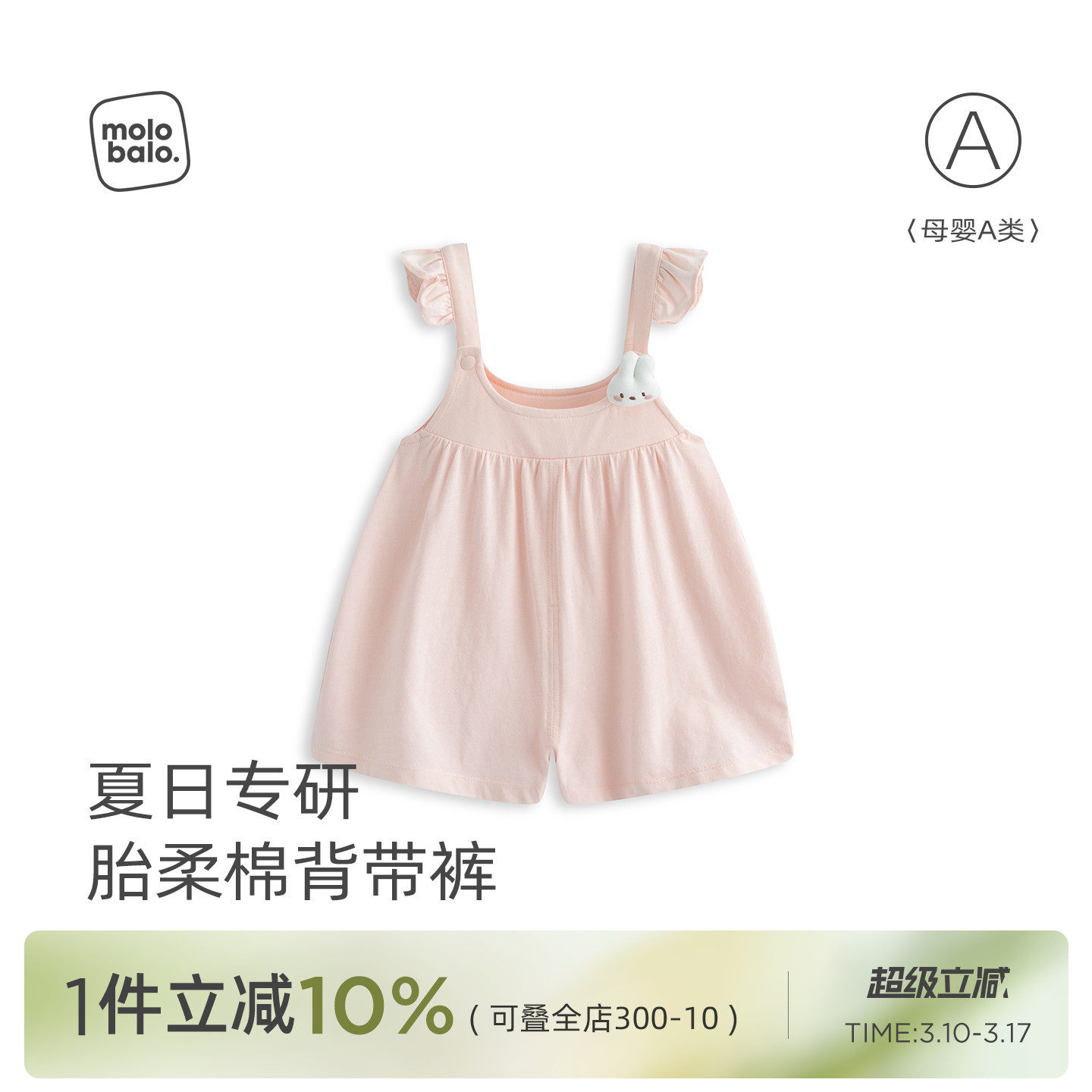 【胎柔棉】麦拉贝拉女宝宝裤子婴儿背带短裤夏季薄款纯棉甜美花边