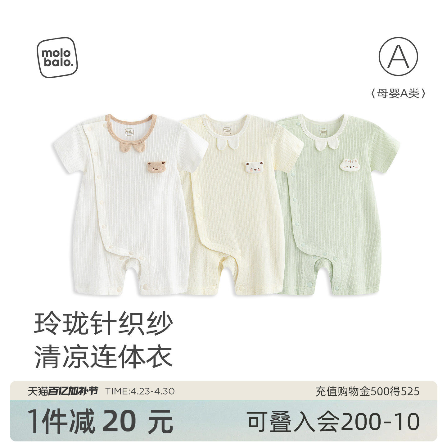 【轻薄透气】麦拉贝拉婴儿短袖连体衣夏季新款衣服宝宝夏装爬服