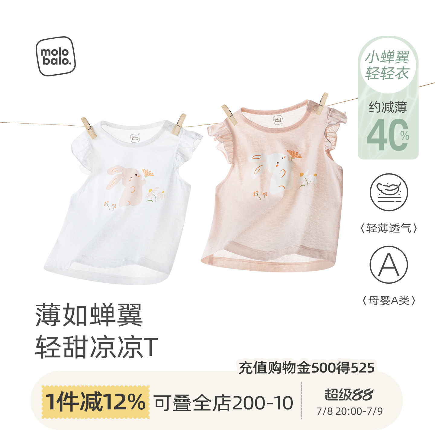 女宝宝小飞袖t恤背心夏轻薄上衣