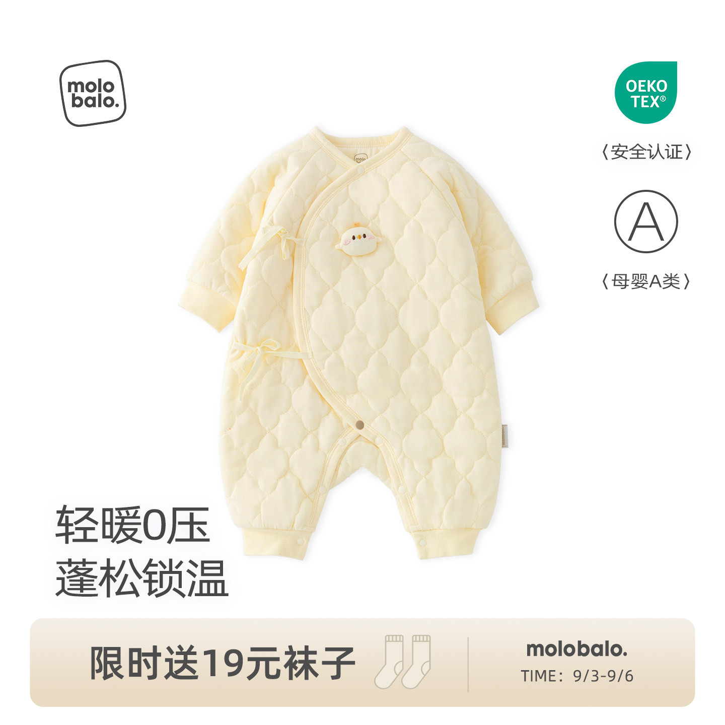 0-6月新生儿可爱夹棉保暖连体衣图片