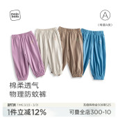 子女宽松长裤 麦拉贝拉男宝宝防蚊裤 婴儿裤 薄款 纯棉百搭 夏季