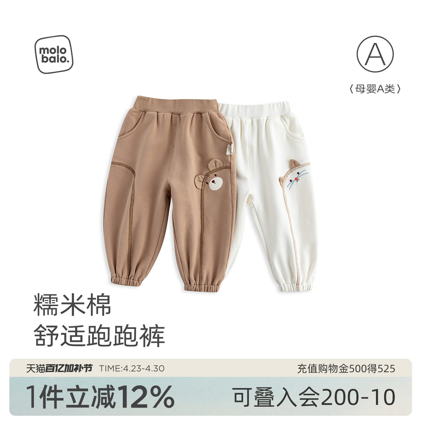 【糯米棉】麦拉贝拉婴幼儿裤子宝宝春秋新款长裤可开档宽松休闲