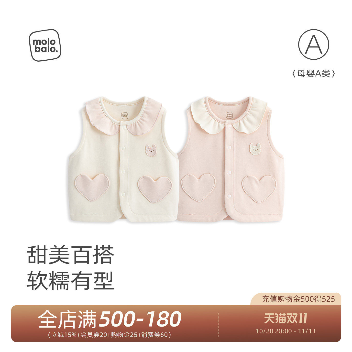 【糯米棉】麦拉贝拉女宝宝马甲娃娃领上衣春秋百搭小背心好看女孩