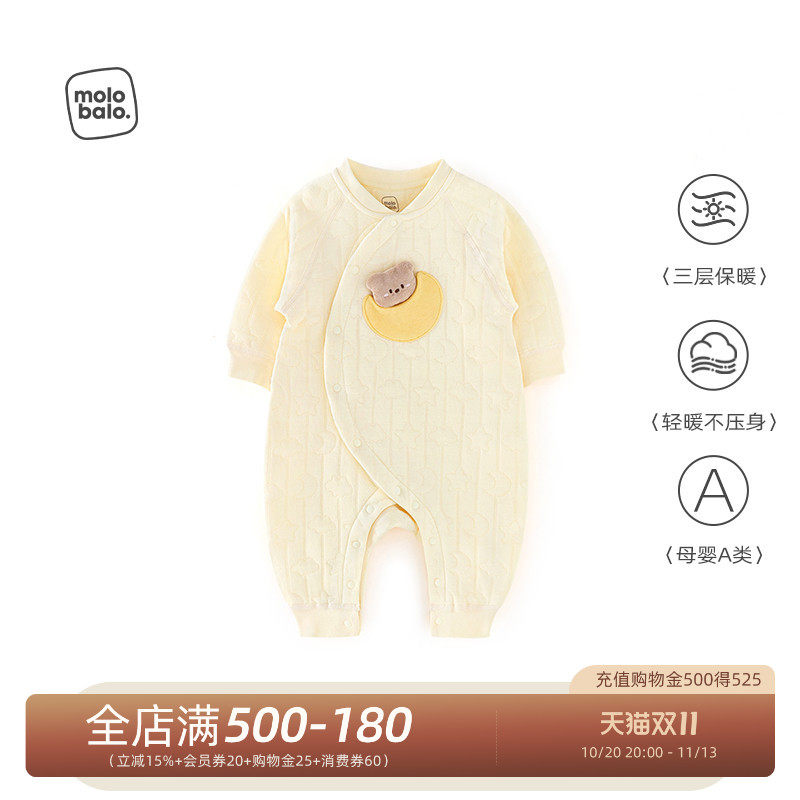 【暖芯空气层】麦拉贝拉婴儿春秋季纯棉连体衣服男女宝宝哈衣爬服