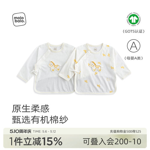 新生婴儿有机棉半背衣夏季薄款