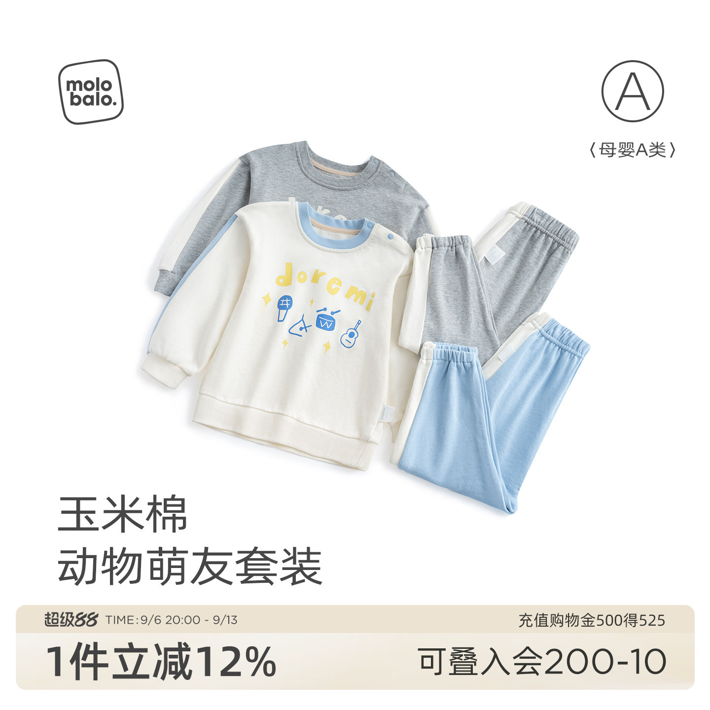 【玉米棉】麦拉贝拉宝宝套装春秋季婴幼儿外穿纯棉卫衣裤子2件套