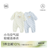麦拉贝拉婴幼儿夹棉连体衣春秋睡衣爬服宝宝衣服哈衣 三层保暖