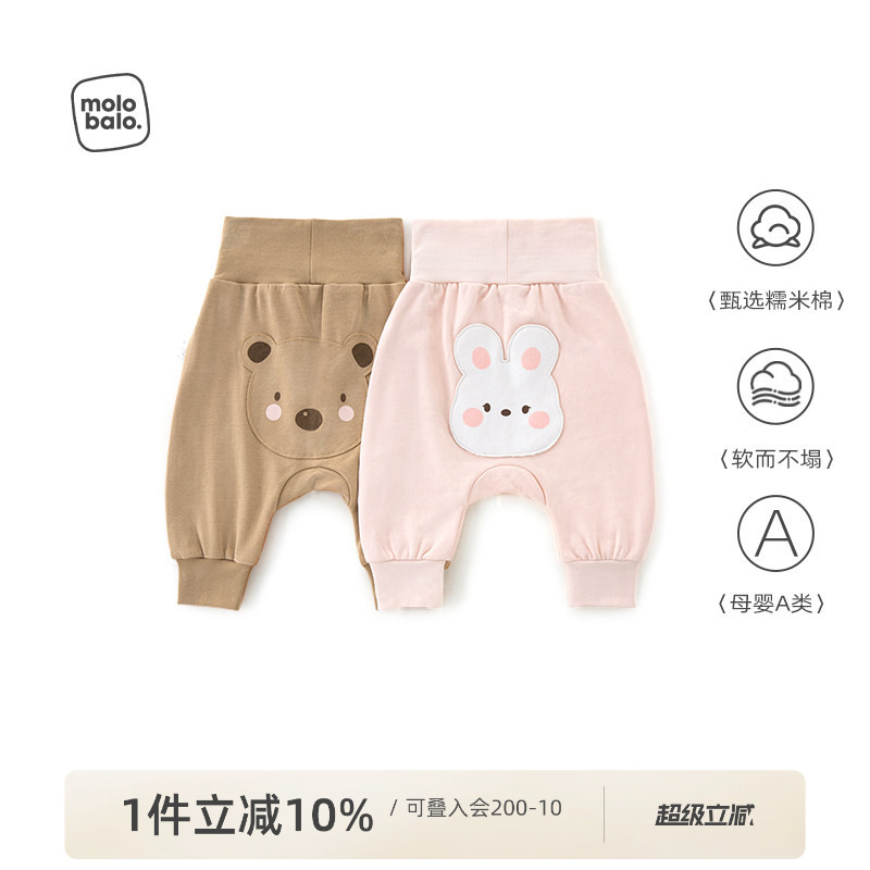 麦拉贝拉婴儿春秋季高腰护肚脐卡通大屁股PP裤男女宝宝棉长裤子