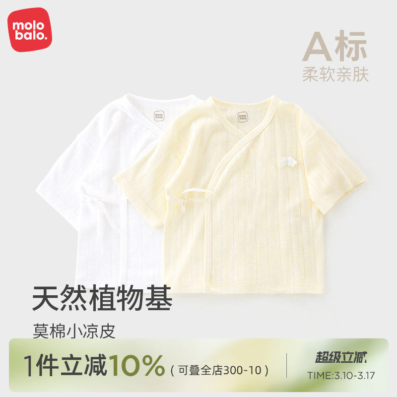0-3个月新出生的婴儿衣服男女宝宝睡袍夏季薄款莫代尔棉睡衣凉感