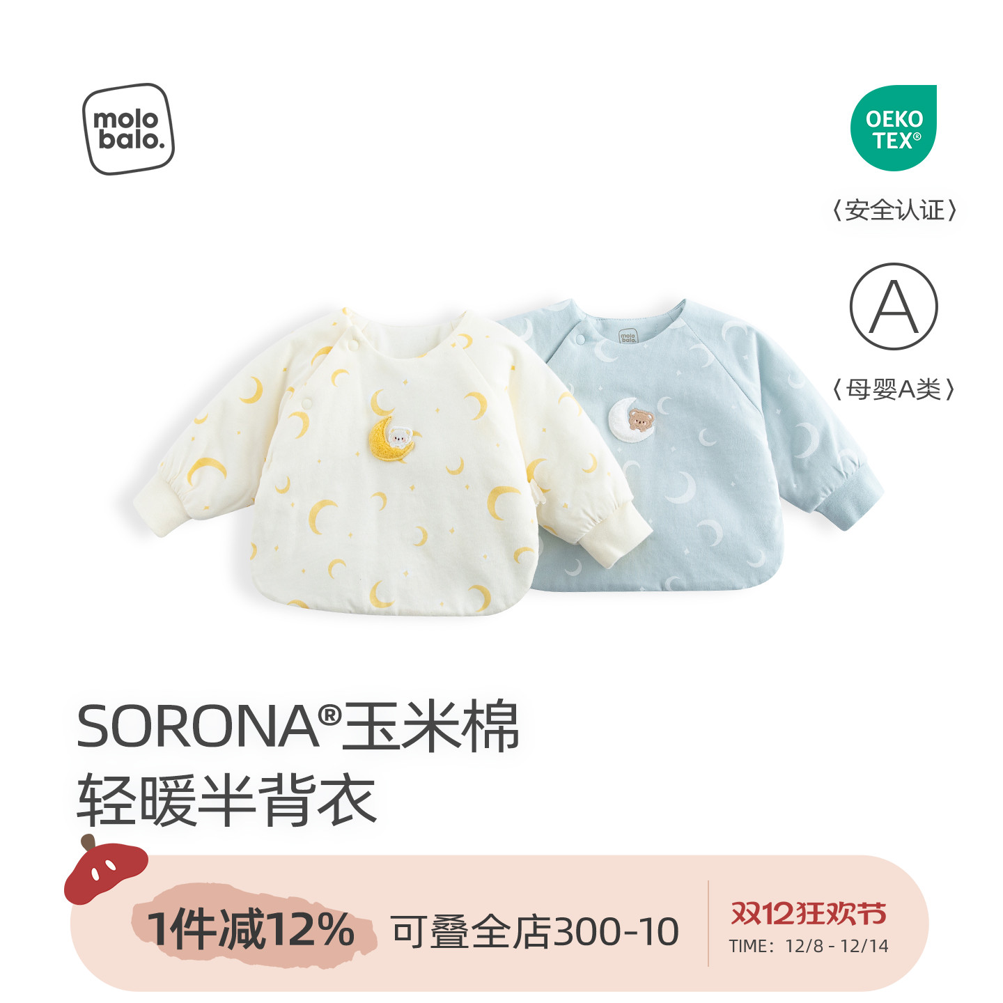 新生婴儿半背衣冬季夹棉厚款