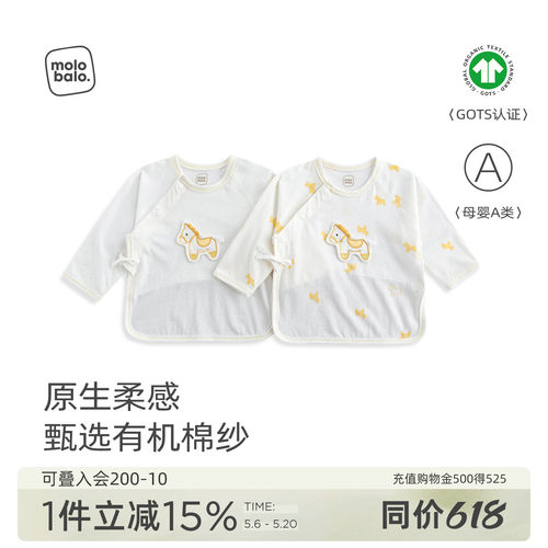 新生婴儿有机棉半背衣夏季薄款