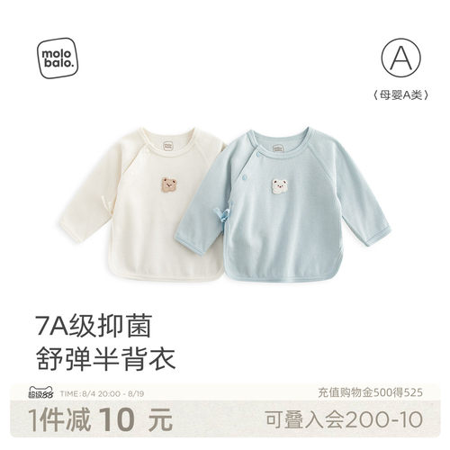 新生婴儿儿半背衣宝宝纯棉衣服