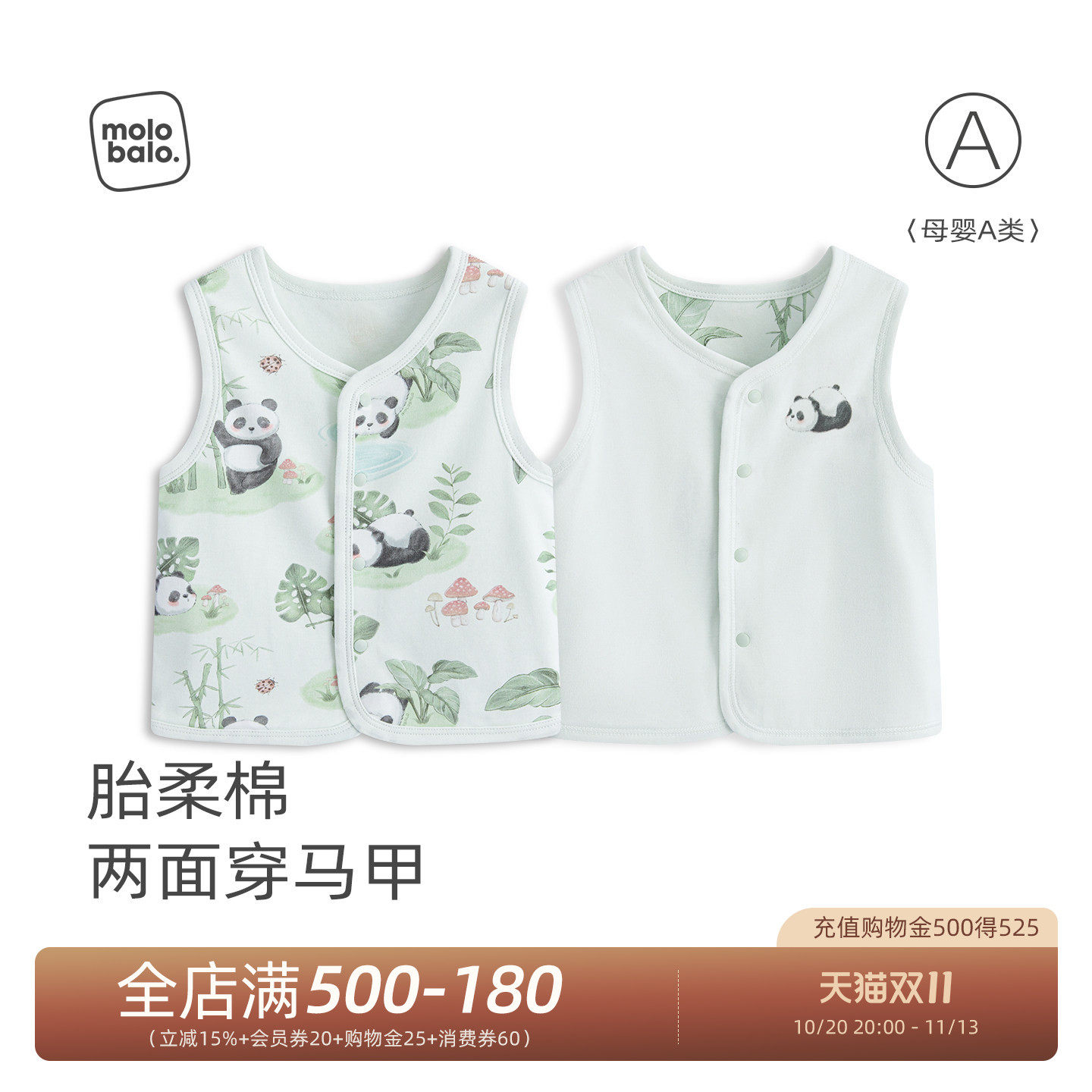 【胎柔棉】麦拉贝拉婴幼儿两面穿马甲背心宝宝春秋季新款纯棉上衣