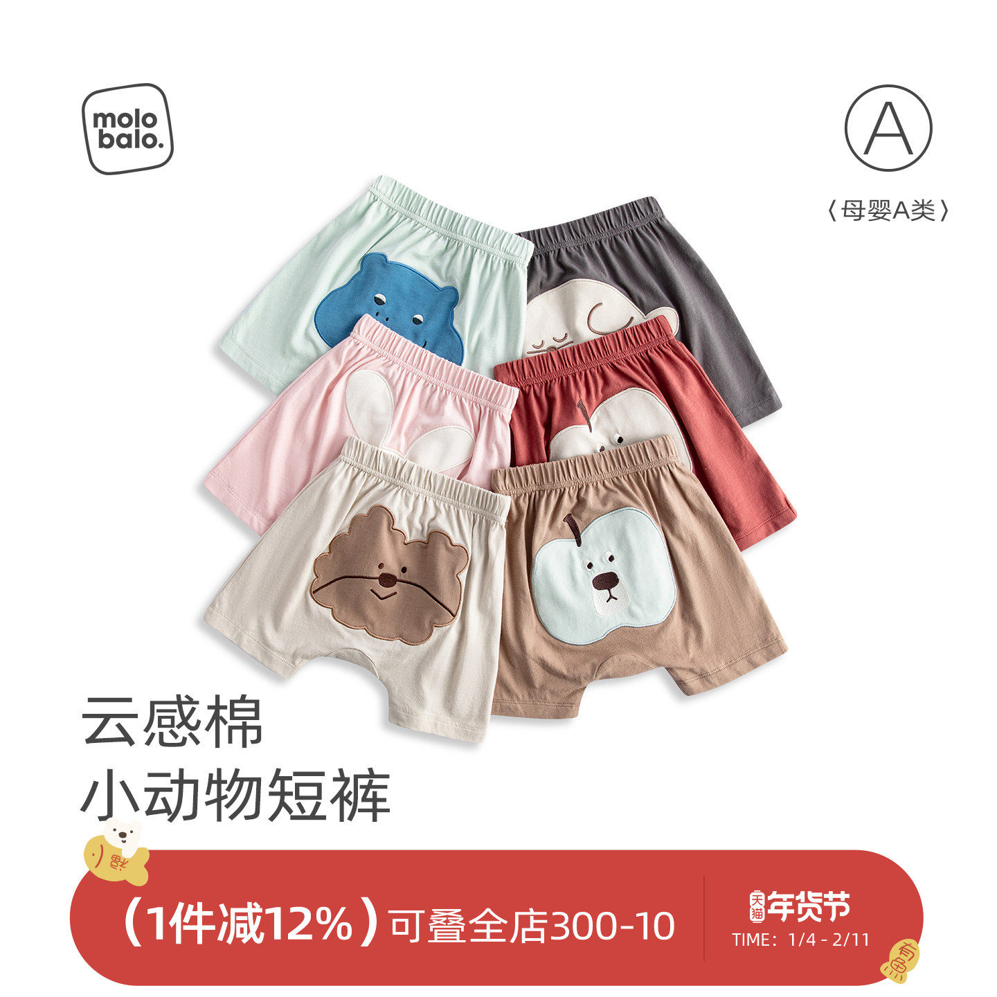 【云感棉】麦拉贝拉婴儿夏季薄款短裤男宝宝大屁屁裤外出裤子,童装/婴儿装/亲子装,裤子,淘宝优惠券,粉丝福利购,淘宝优惠卷