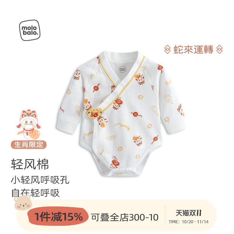 蛇年初生婴儿纯棉包屁衣