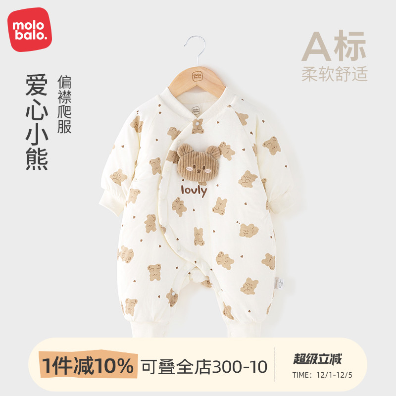 麦拉贝拉婴幼儿偏襟爬服秋冬季