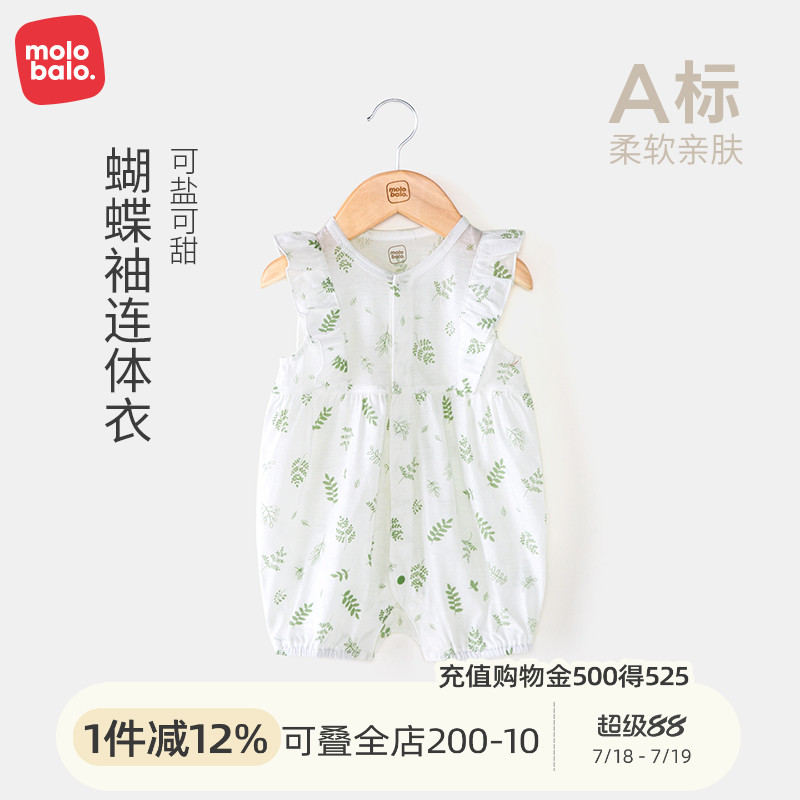 麦拉贝拉婴儿连体衣夏季薄款纯棉