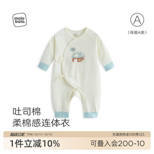 新生婴儿连体衣宝宝和尚服a类